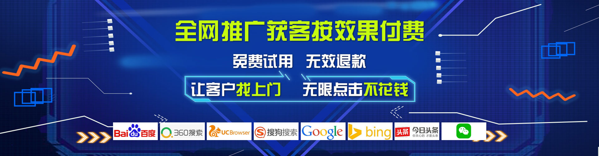 海门竞价开户推广